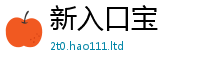 新奥2025年天天开好彩惟一肖一码100‰能中多少钱